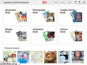 japanese-creative-books.com