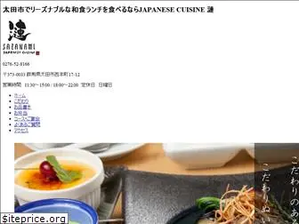 japanese-cuisine-sazanami.com