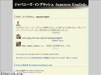 japanese-english.jp