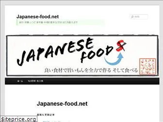 japanese-food.net