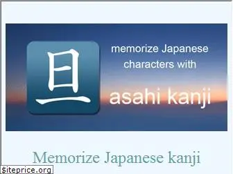 japanese-kanji.com