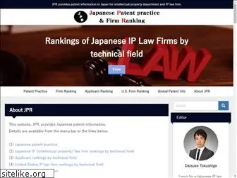 japanese-patent.com