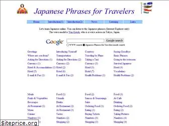japanese-phrases.sakura.ne.jp