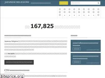 japanese-religions.com