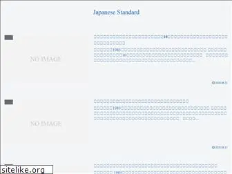 japanese-standard.com