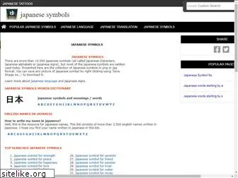 japanese-symbols.org