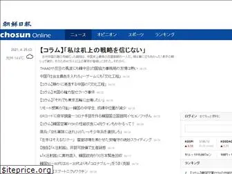 japanese.chosun.com