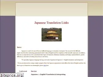 japanese.links.googlepages.com