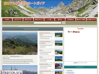 japanesealps.net