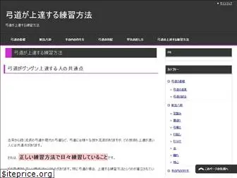 japanesearchery.click