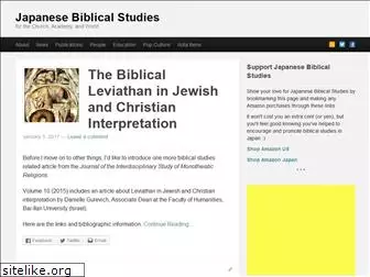 japanesebiblicalstudies.com