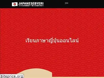 japanesebyeri.com