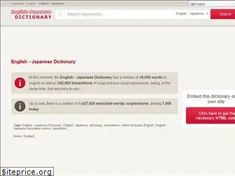 japanesedictionary.info