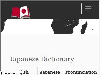 japanesedictionary.org
