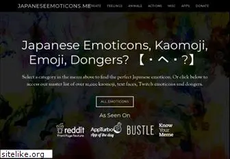 japaneseemoticons.net