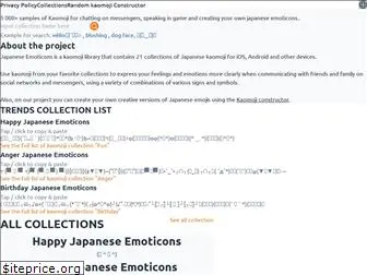 japaneseemoticons.org