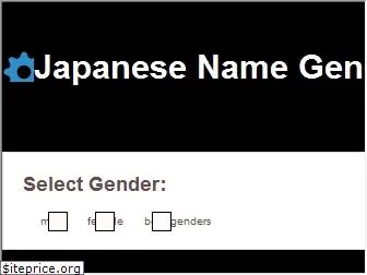 japanesenamegenerator.com