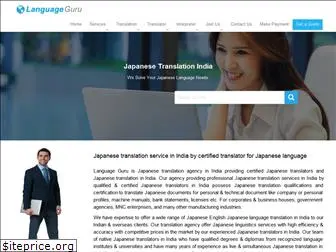 japanesetranslationindia.com