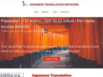 japanesetranslationnetwork.com