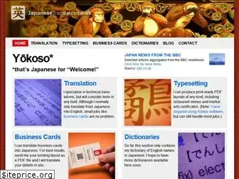 japanesetranslator.co.uk