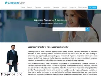 japanesetranslatorindia.com