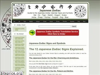 www.japanesezodiac.org