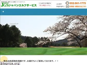 japangolf.cc