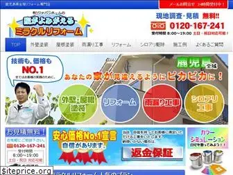 japanhome.net