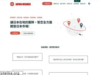 japaninsider.co