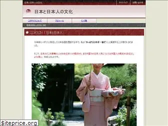 japanjapanese.net