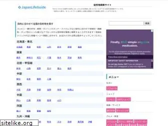 japanlifeguide.com