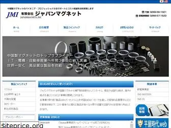 japanmagnets.net