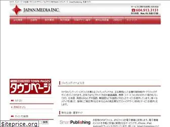 japanmediainc.com
