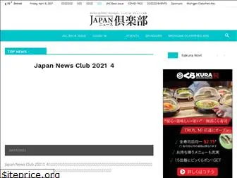 japannewsclub.com