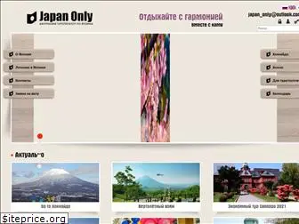 japanonly.ru