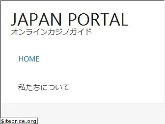 japanportal.jp