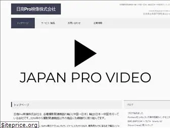 japanprovideo.com
