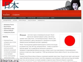 japanrai.com