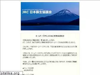 japanresuscitationcouncil.org