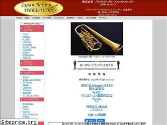 japanrotarytrumpetcenter.com