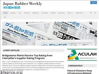 japanrubberweekly.com