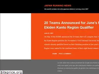 japanrunningnews.blogspot.co.uk