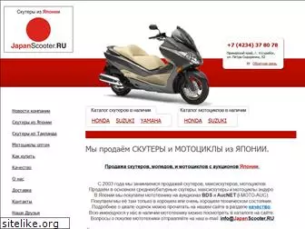 japanscooter.ru