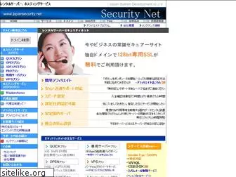 japansecurity.net