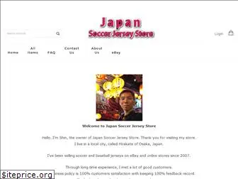 japansoccer-jersey.com