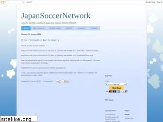 japansoccernet.blogspot.com