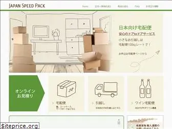 japanspeedpack.com.au