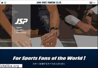 japansportspromotion.co.jp