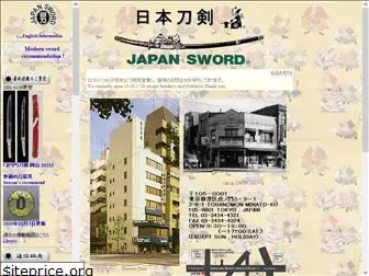 japansword.co.jp