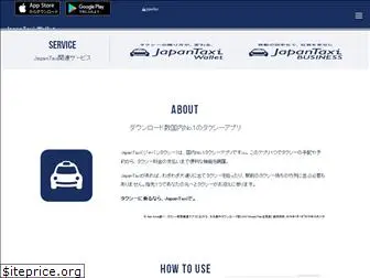 japantaxi.jp